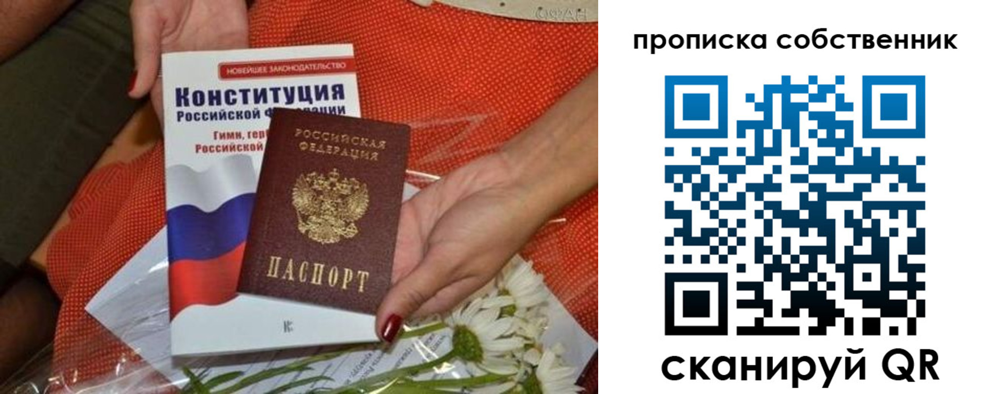 временная регистрация купить в Ирбите