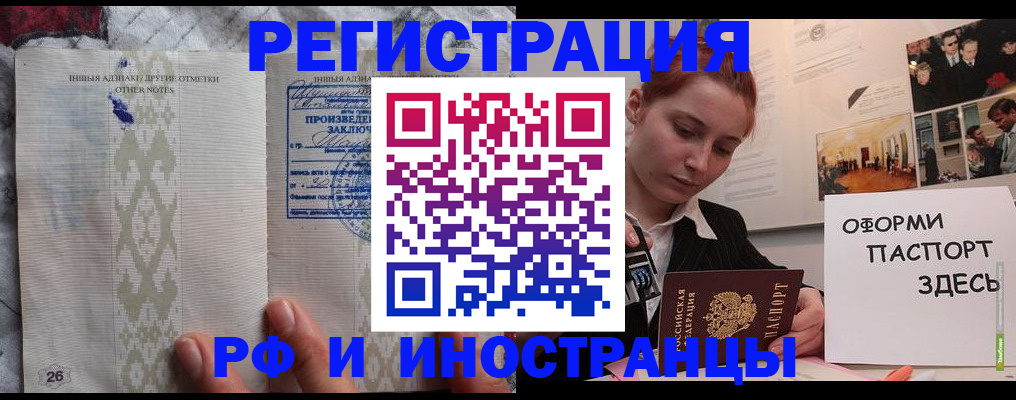 прописка иностранных граждан в Ирбите