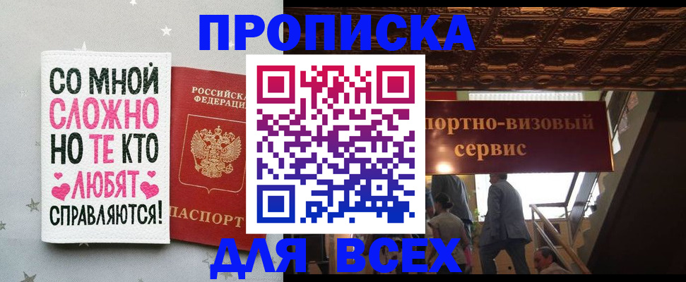 прописка гарантия в Ирбите