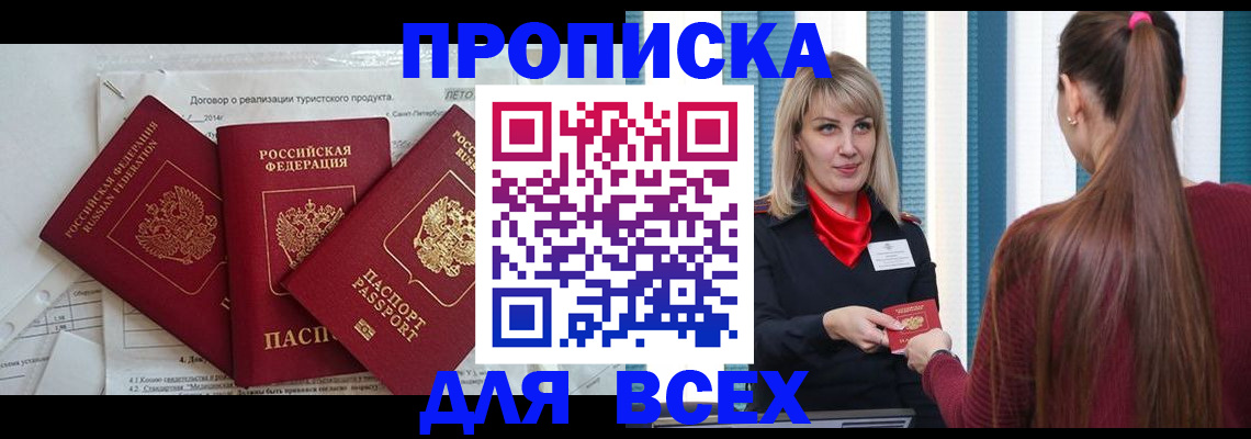 временная регистрация в Ирбите