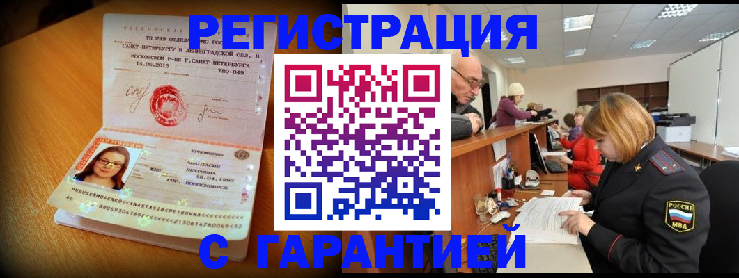 прописка для школы в Ирбите